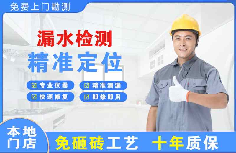 乌海漏水检测精准定位